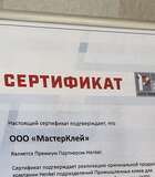 МастерКлей