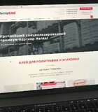 Новый дизайн сайта МастерКлей
