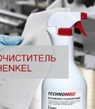 Очиститель Henkel