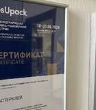 Компания МастерКлей приняла участие в выставке PocУпак 2024