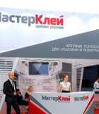 РосУпак 2025