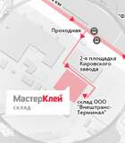 Склад МастерКлей в Санкт-Петербурге