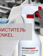 Очиститель Henkel