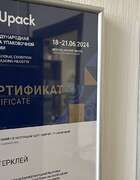 Компания МастерКлей приняла участие в выставке PocУпак 2024