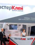 РосУпак 2025