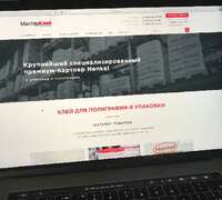 Новый дизайн сайта МастерКлей