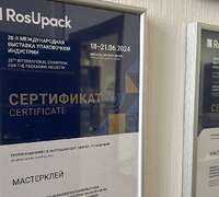 Компания МастерКлей приняла участие в выставке PocУпак 2024