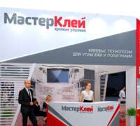 РосУпак 2025