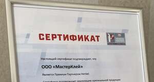 МастерКлей