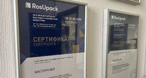 Компания МастерКлей приняла участие в выставке PocУпак 2024