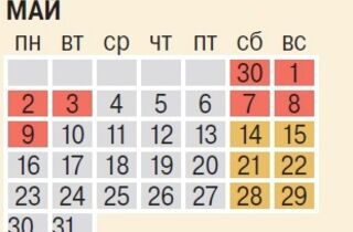 Май 2016 Май 2016
