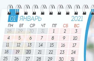 Режим работы складов и офиса Режим работы складов и офиса