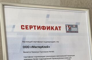МастерКлей МастерКлей