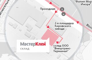 Склад МастерКлей в Санкт-Петербурге Склад МастерКлей в Санкт-Петербурге