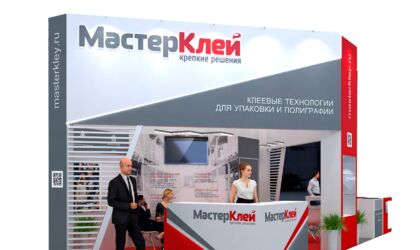 РосУпак 2025