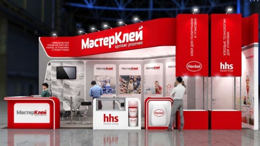 Стенд компании МастерКлей на выставке РосУпак 2022 с 7 по 10 июня 2022 г.