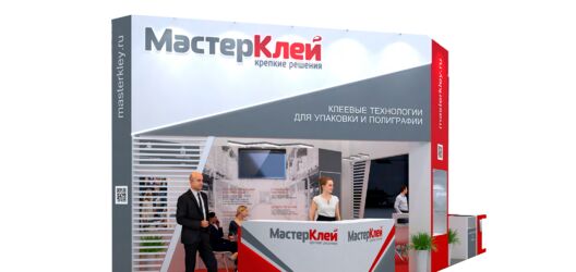 РосУпак 2025